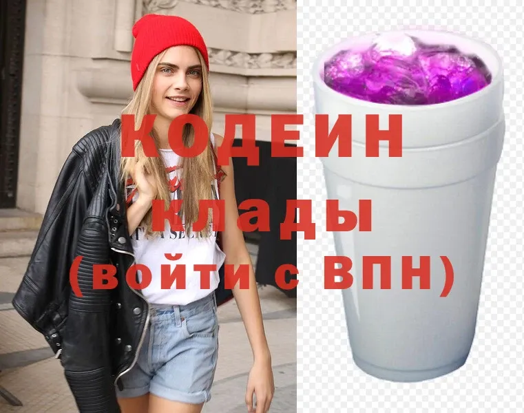 Кодеиновый сироп Lean напиток Lean (лин)  цены   Арамиль 