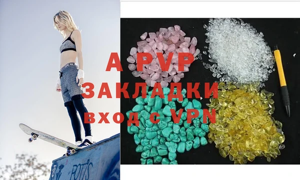 apvp Абинск